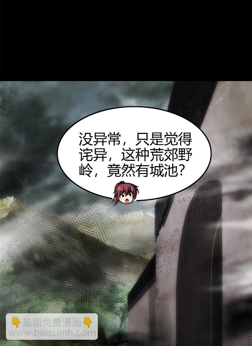 287 诡异之城28