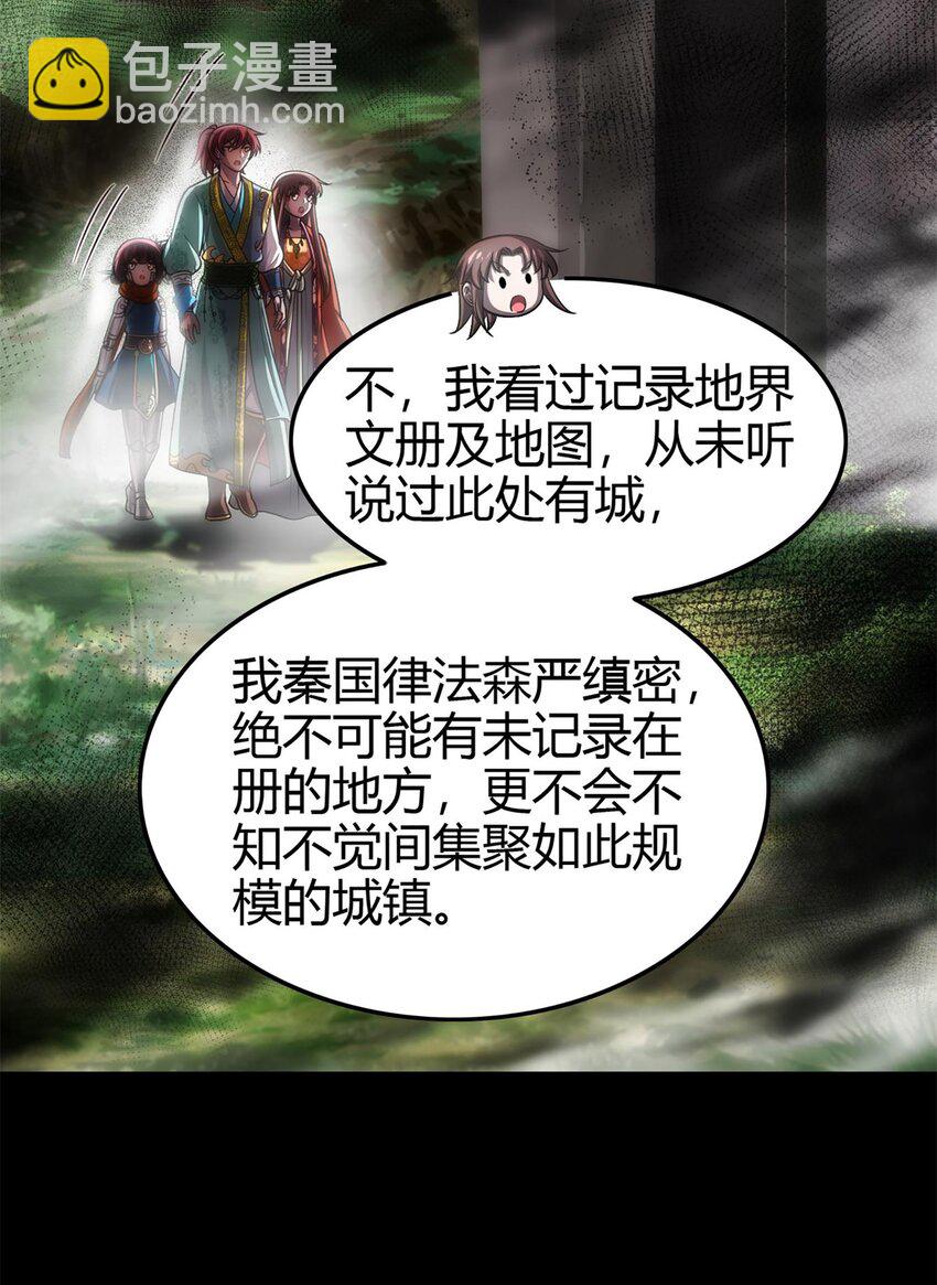 287 诡异之城29