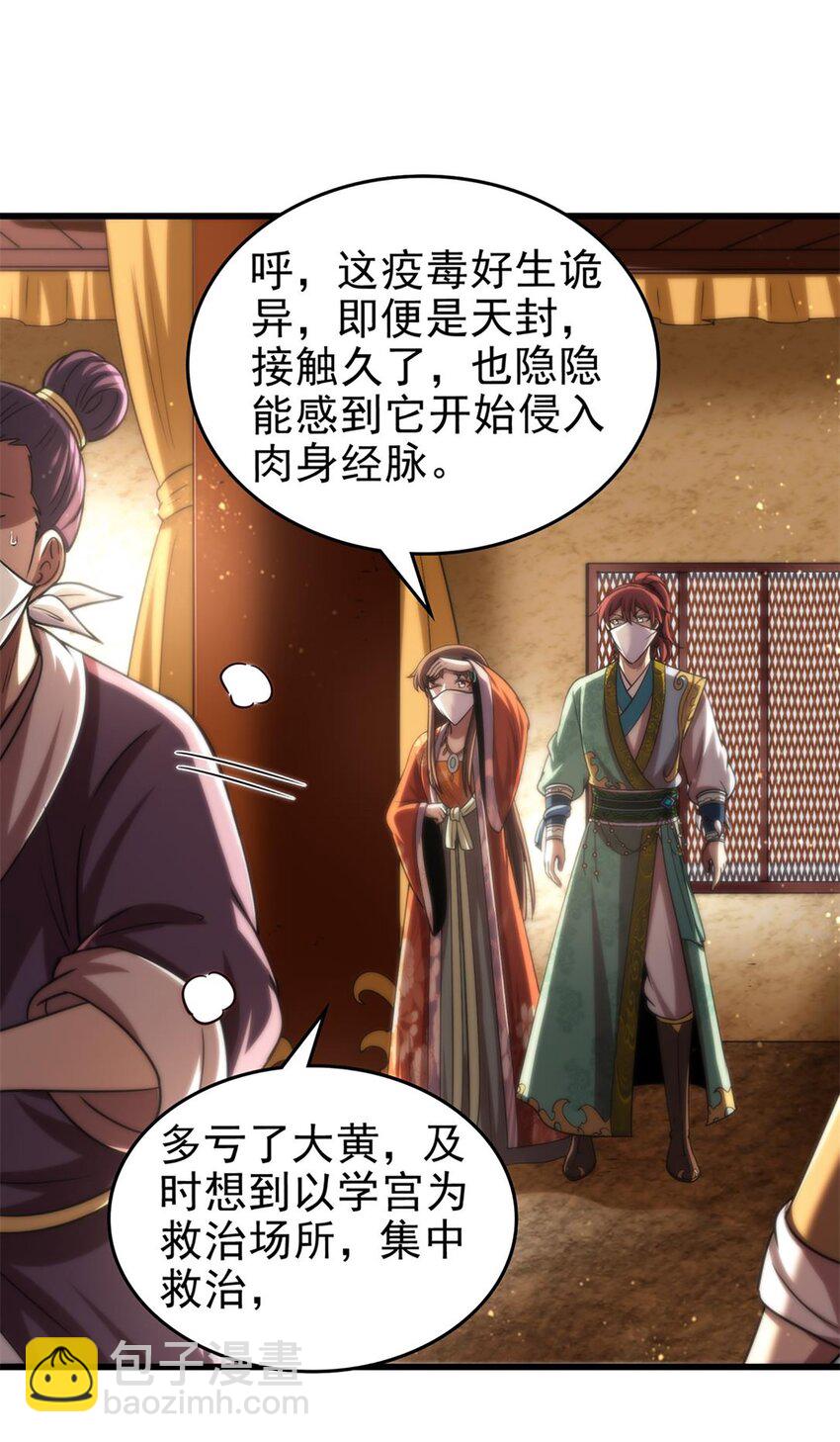 287 诡异之城3