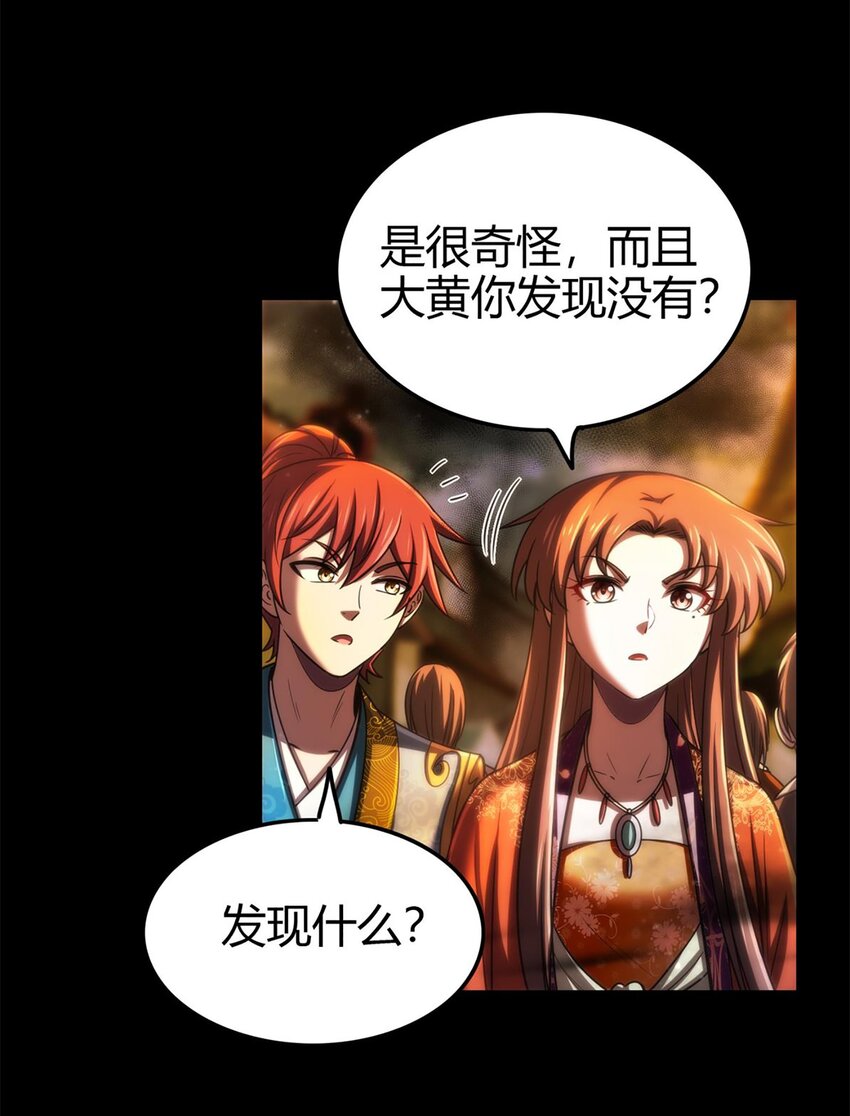 287 诡异之城33