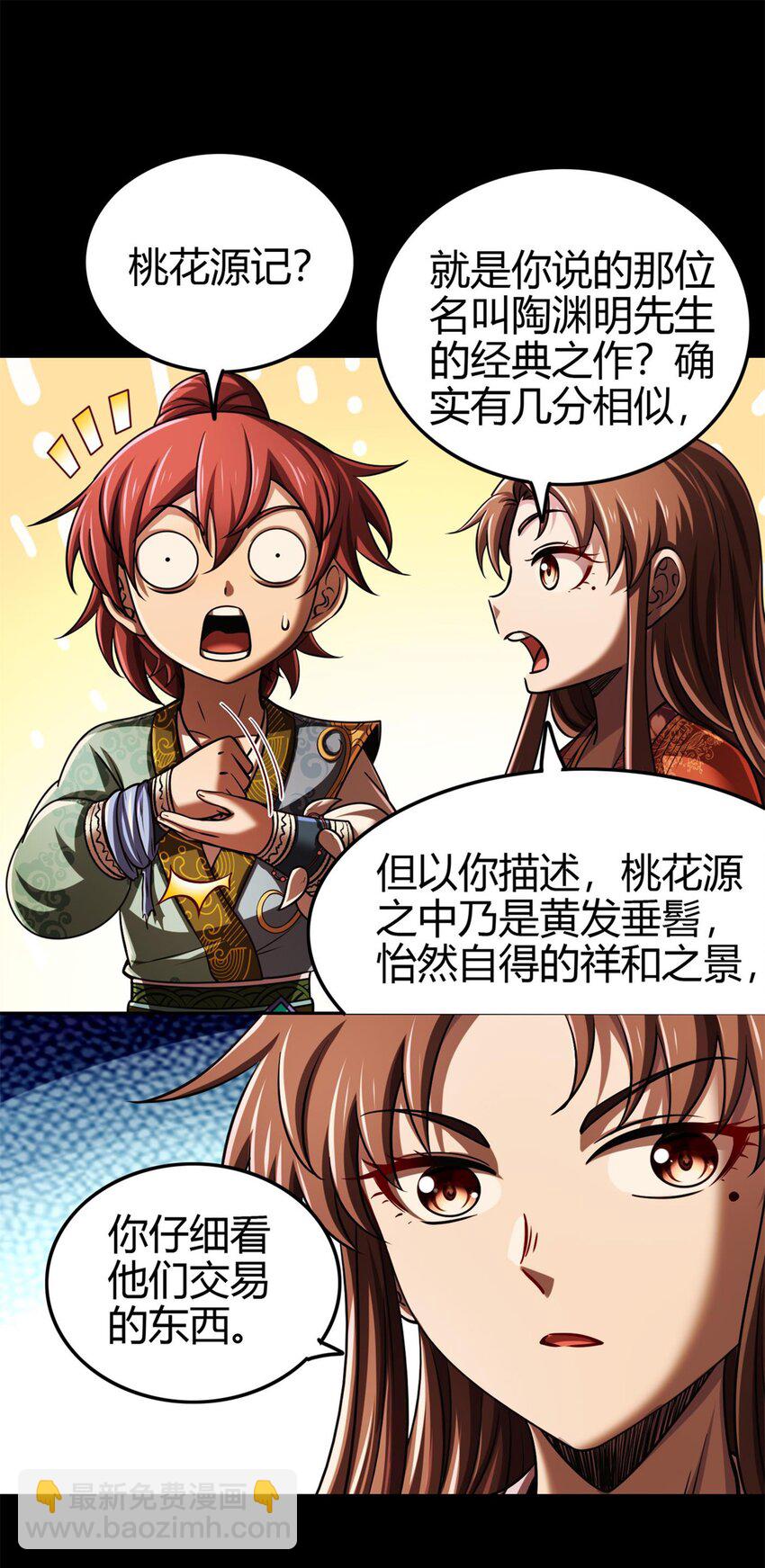 287 诡异之城35
