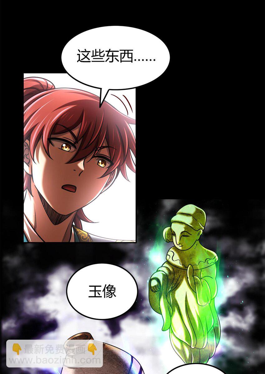287 诡异之城36