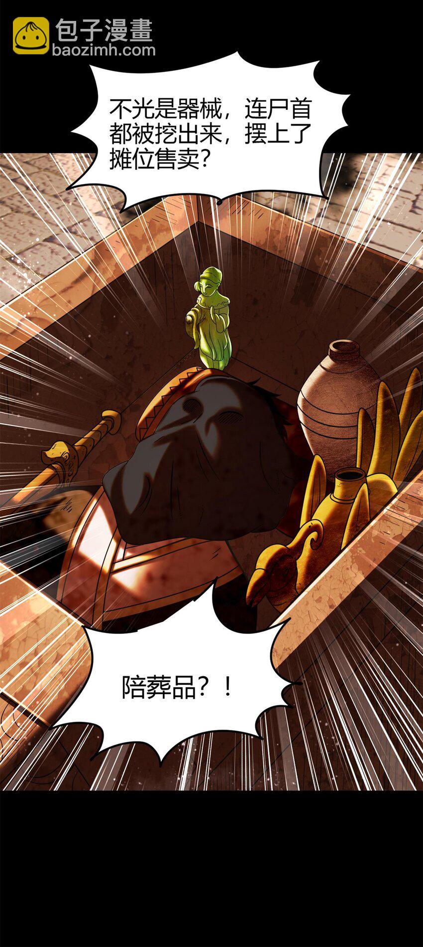 287 诡异之城38