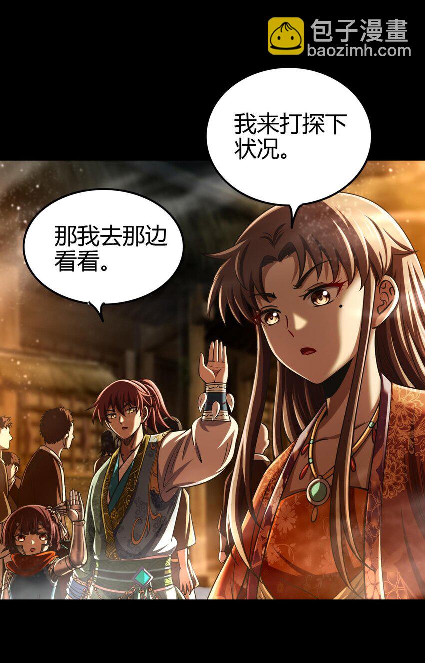 287 诡异之城41