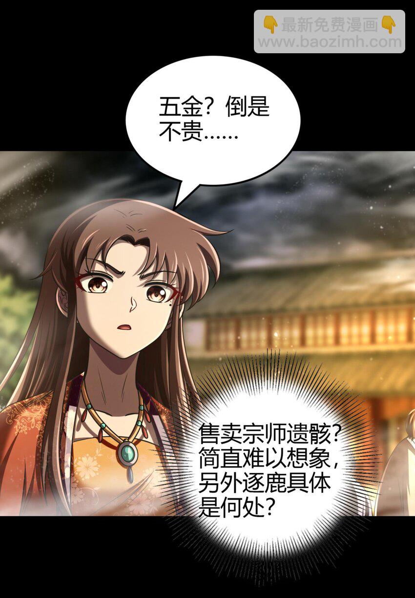 287 诡异之城44