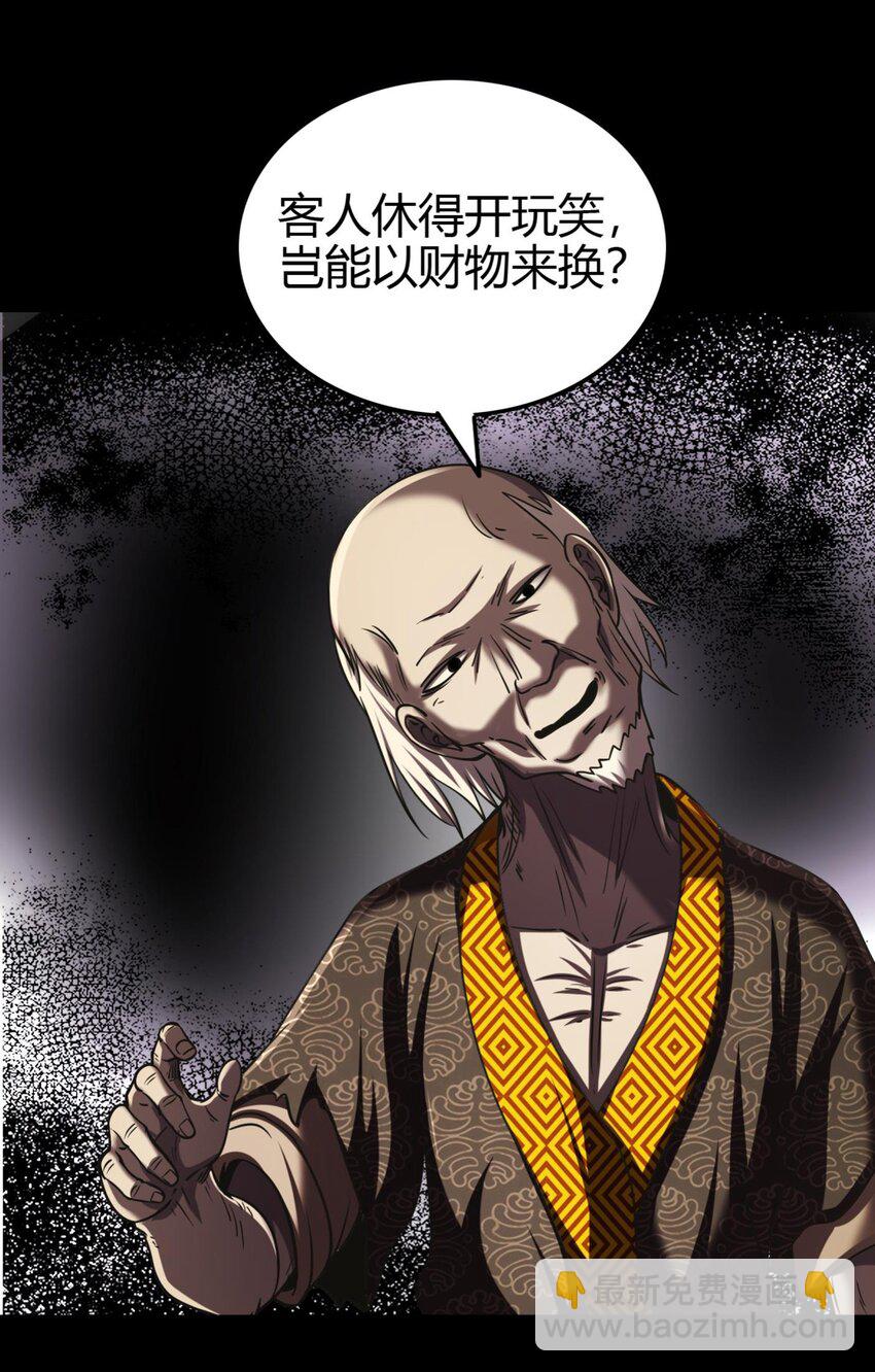287 诡异之城45