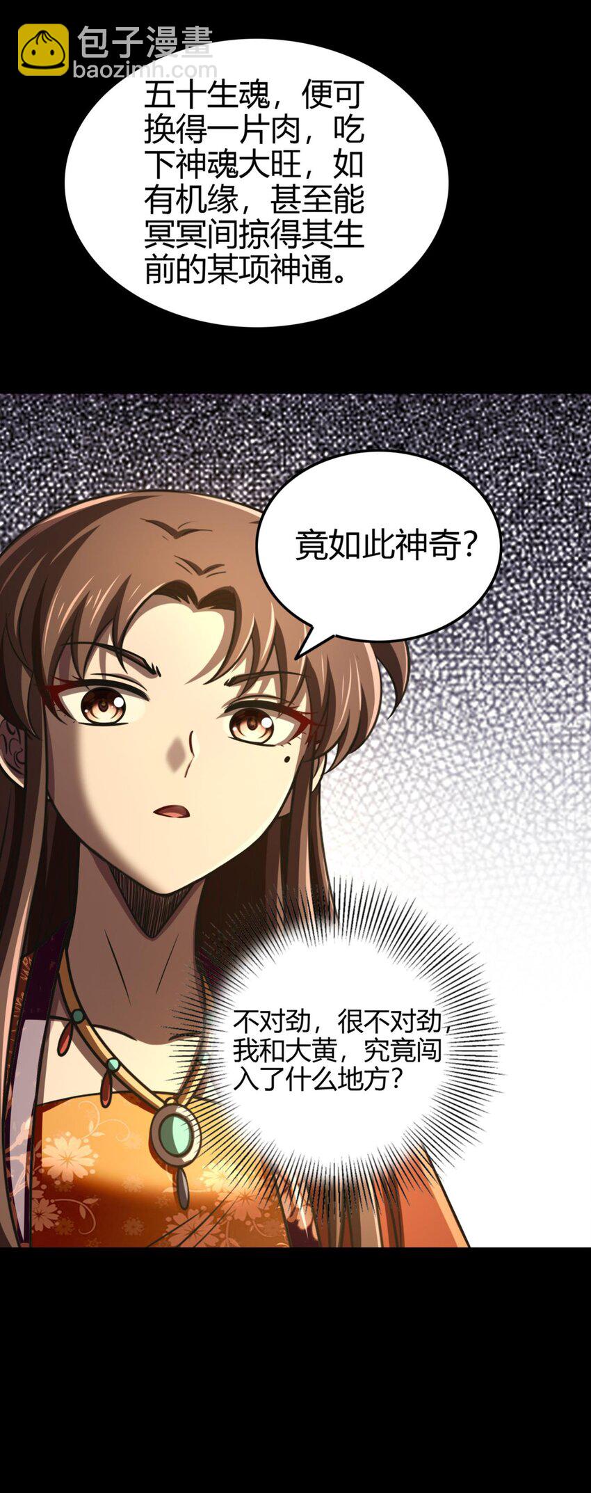 287 诡异之城46