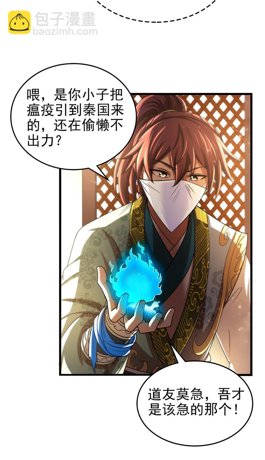 287 诡异之城7