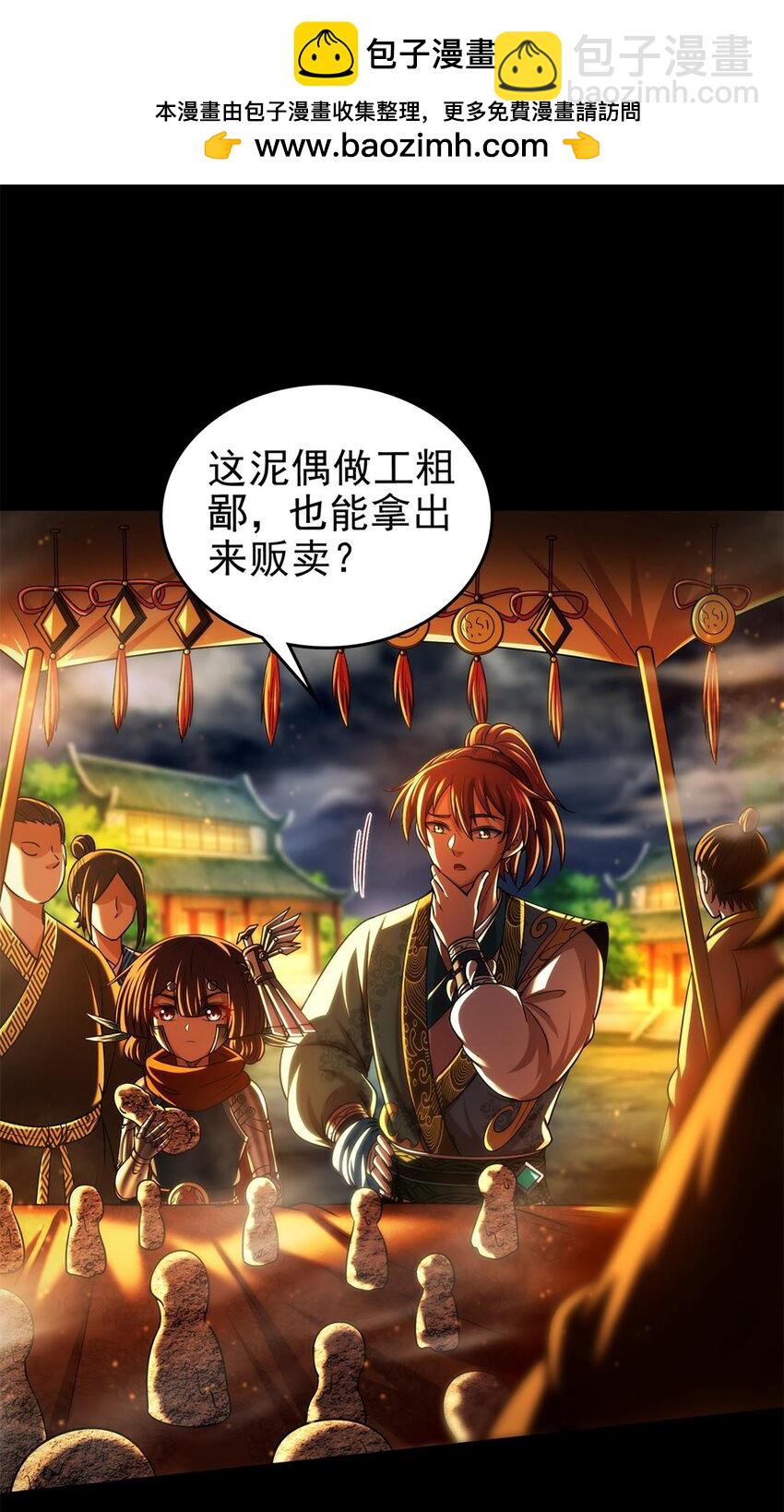 288 满城追索1