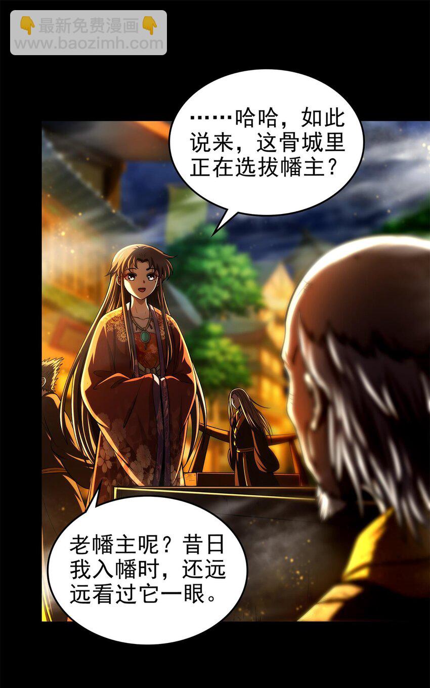 288 满城追索10