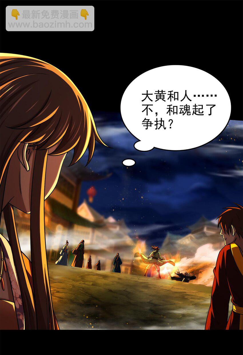 288 满城追索14