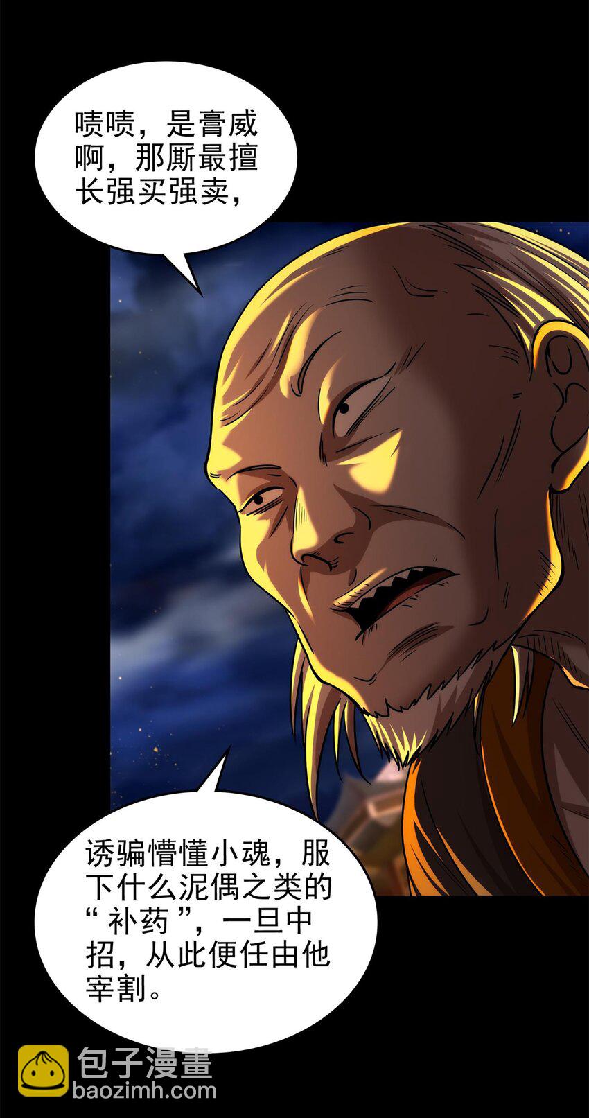 288 满城追索15