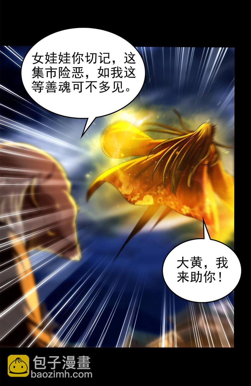 288 满城追索16