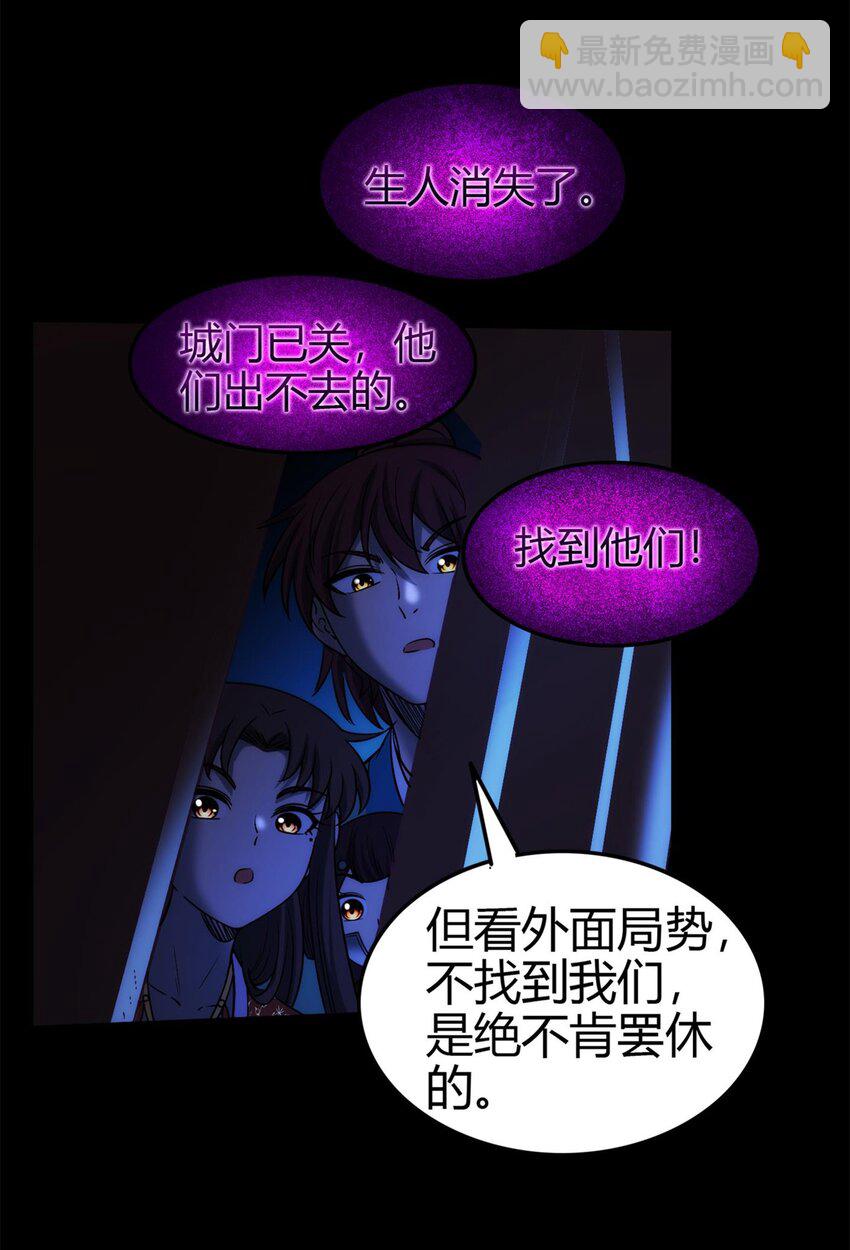 288 满城追索30
