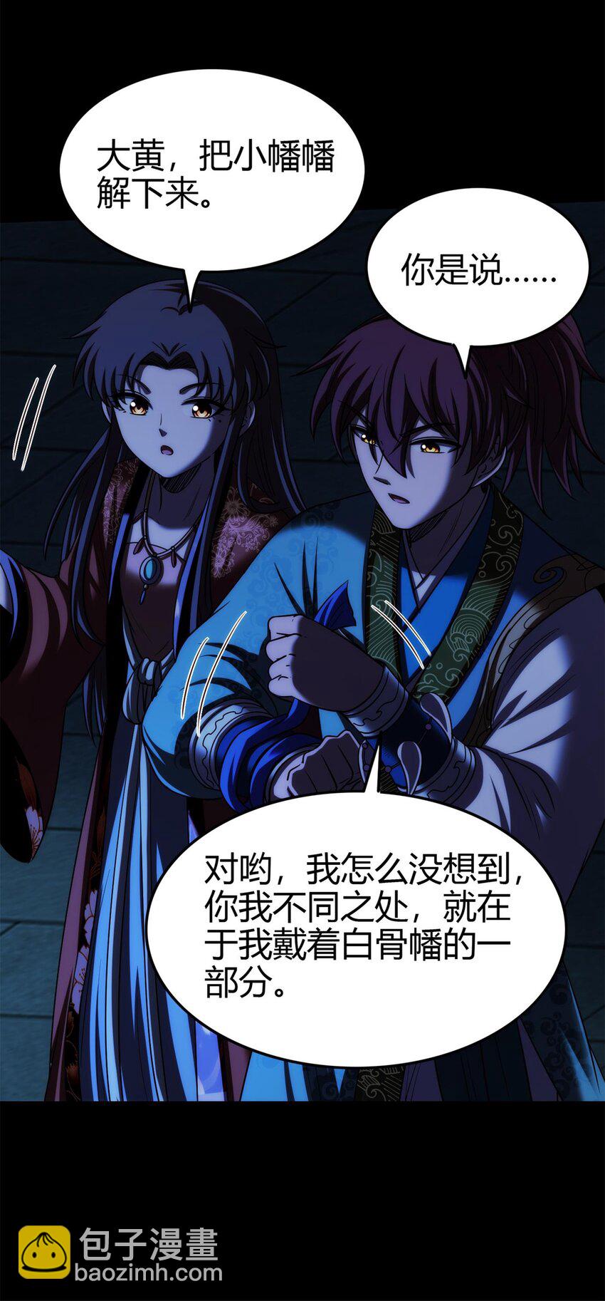288 满城追索31
