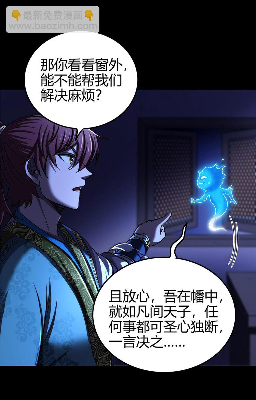 288 满城追索37