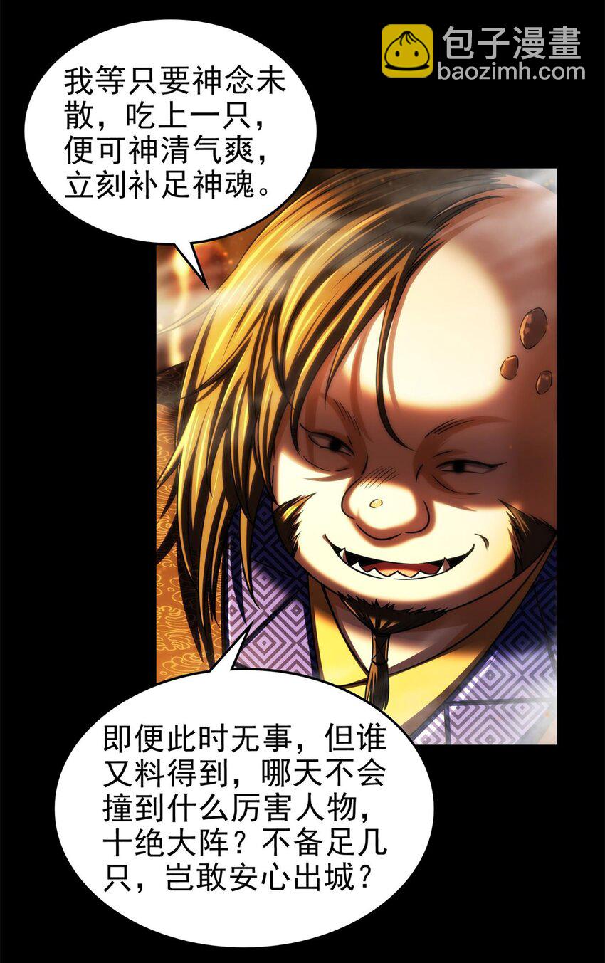 288 满城追索4