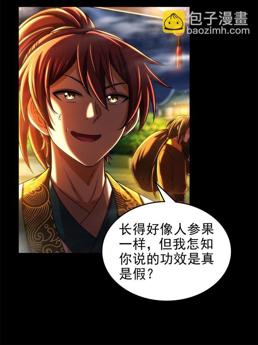 288 满城追索5