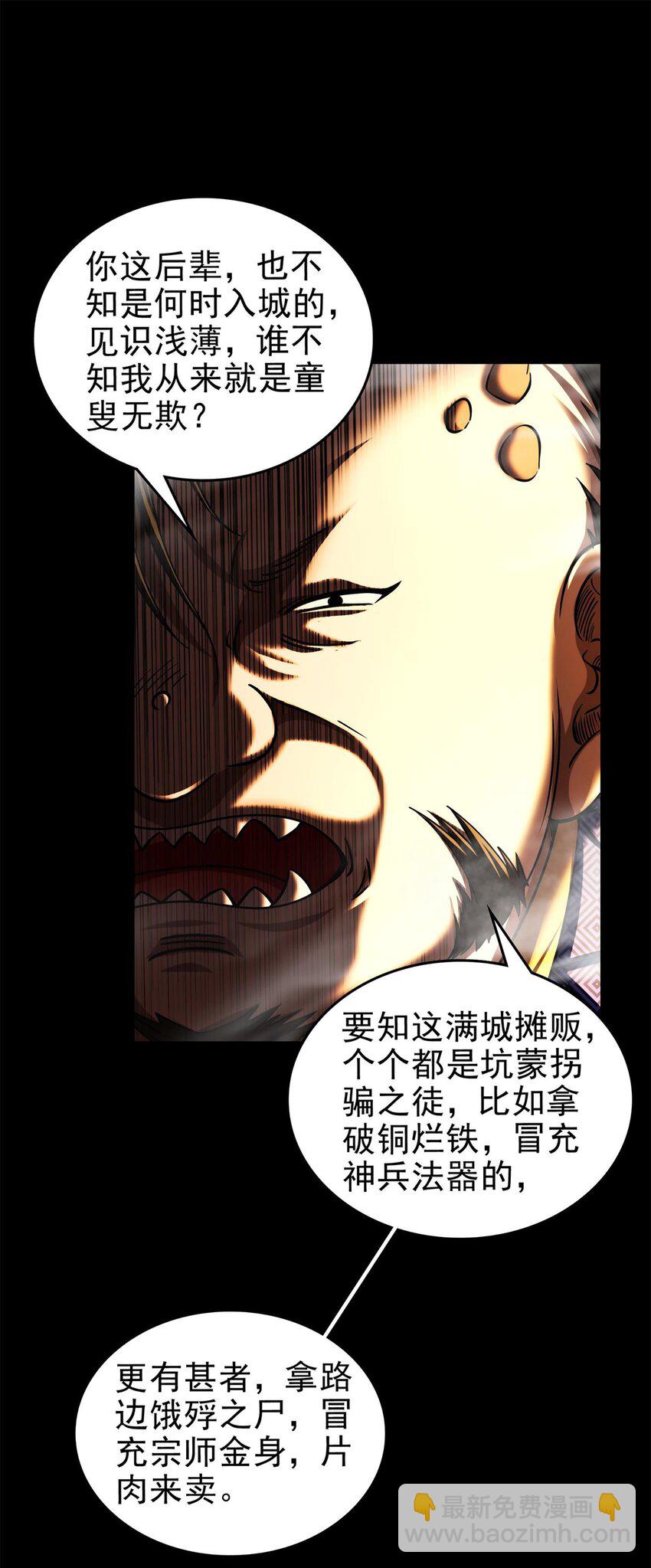 288 满城追索6