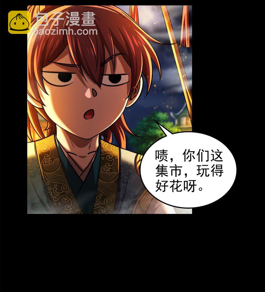 288 满城追索7