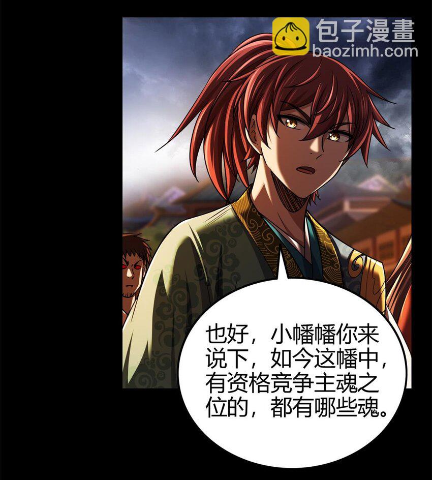289 各投其“主”21