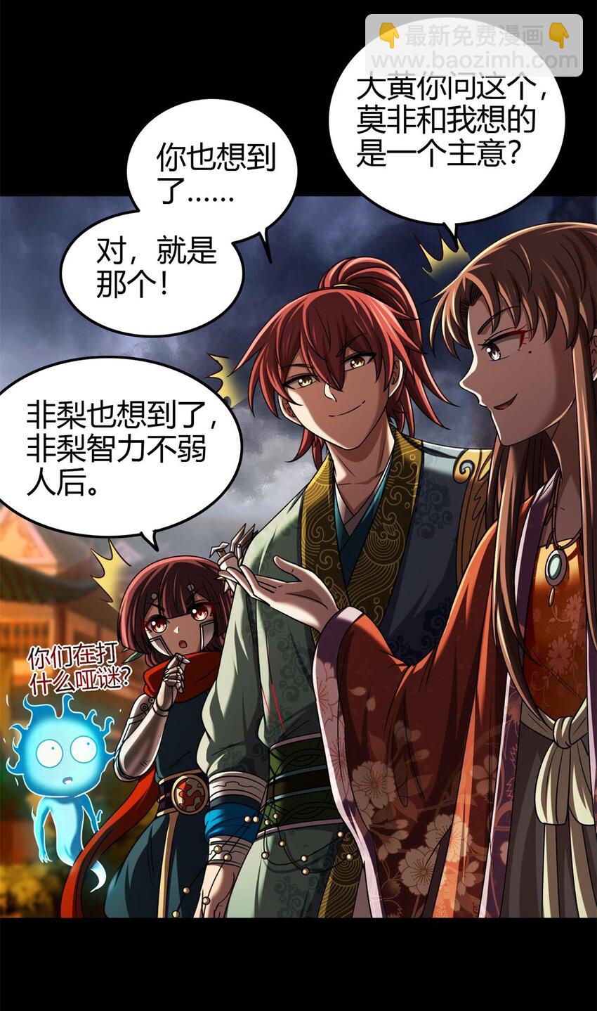 289 各投其“主”22