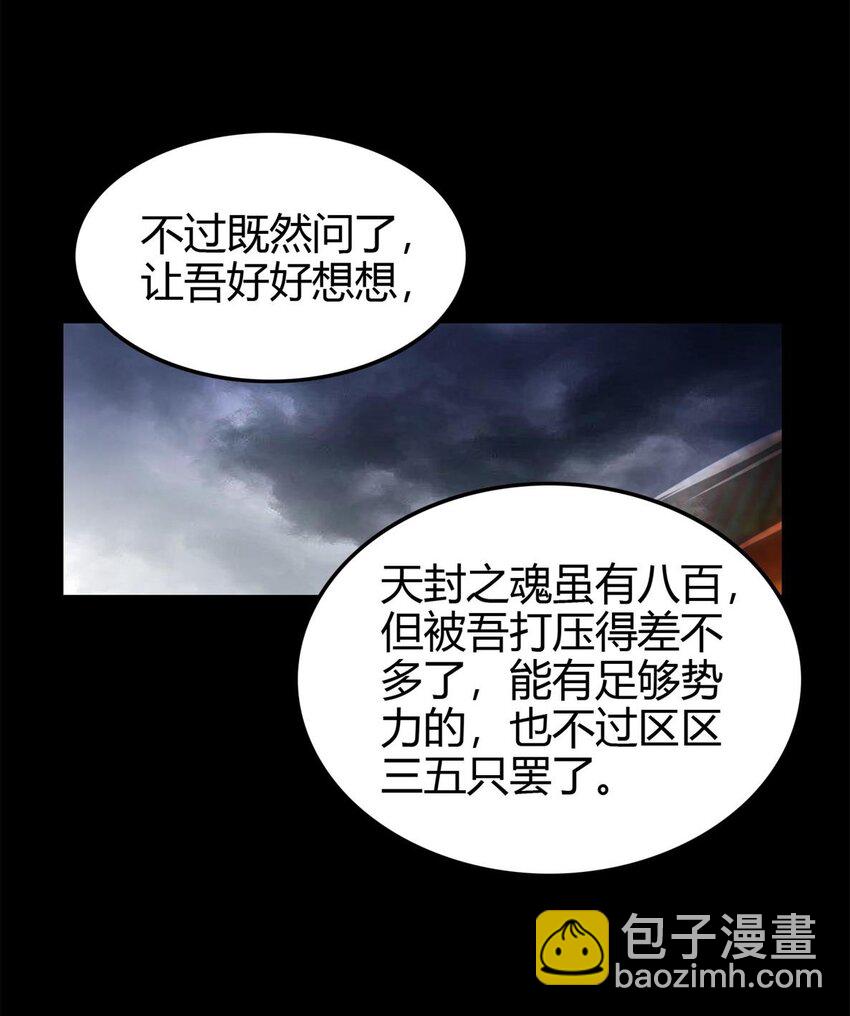 289 各投其“主”23