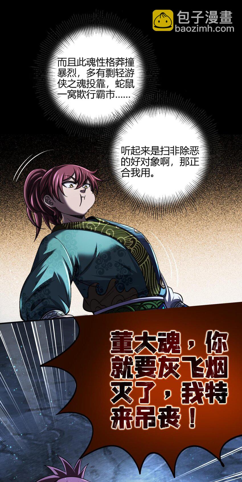 289 各投其“主”25