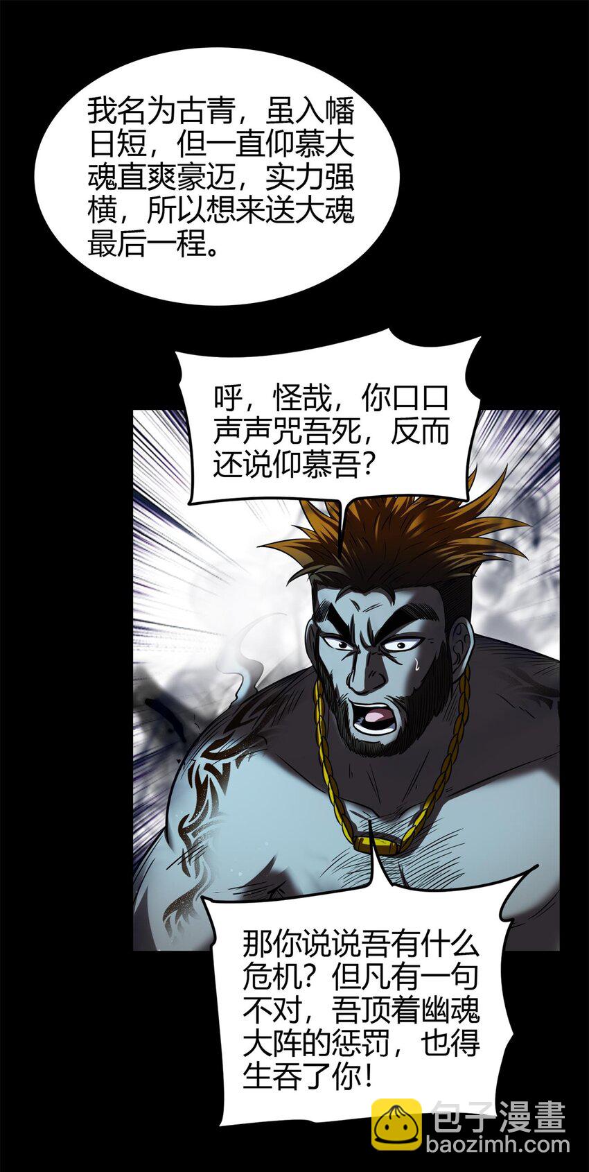 289 各投其“主”29