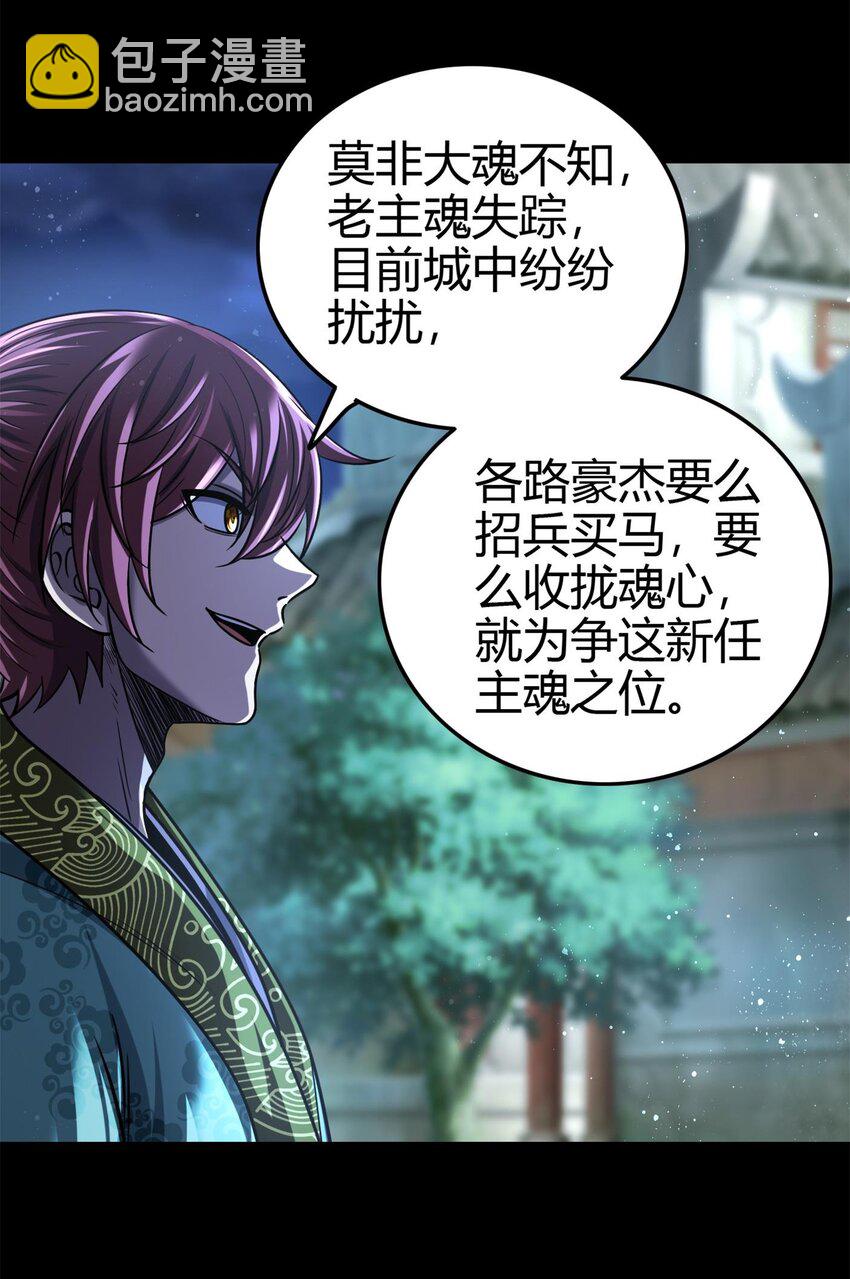 289 各投其“主”30