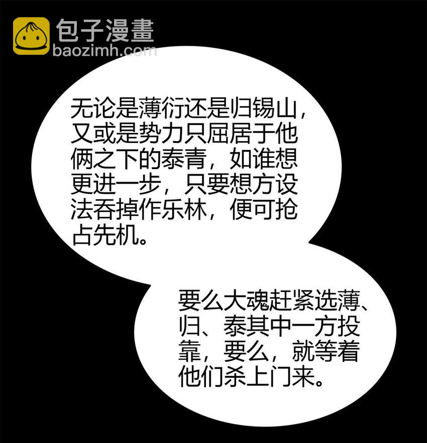 289 各投其“主”33