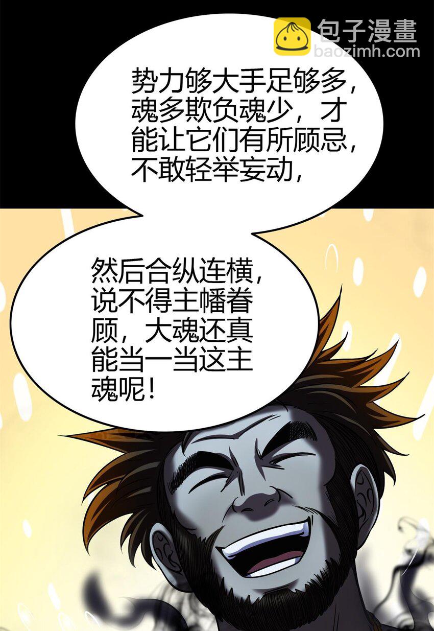 289 各投其“主”37