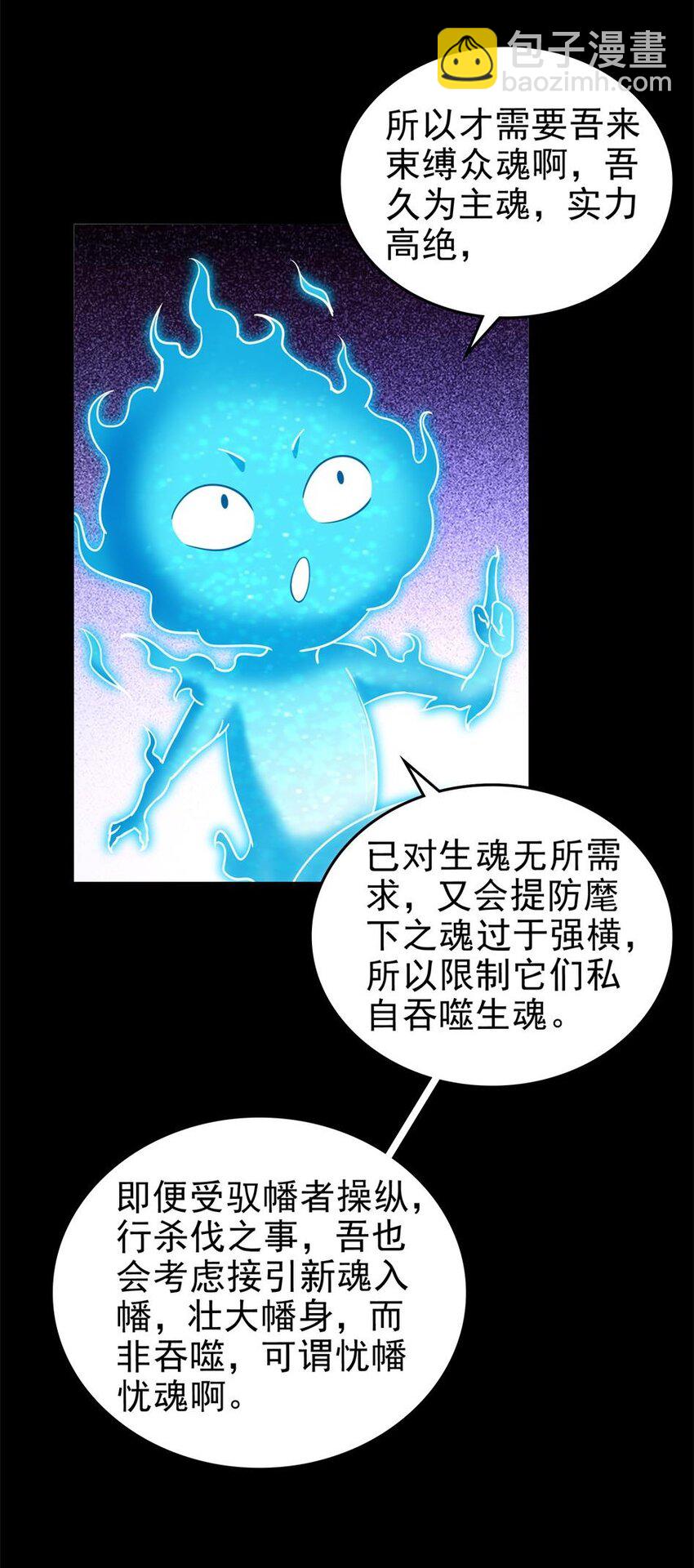 289 各投其“主”5