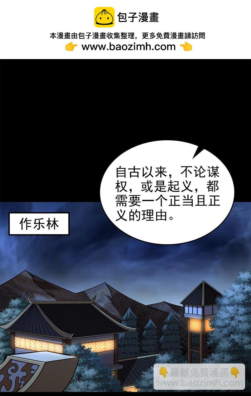 290 聚义林1