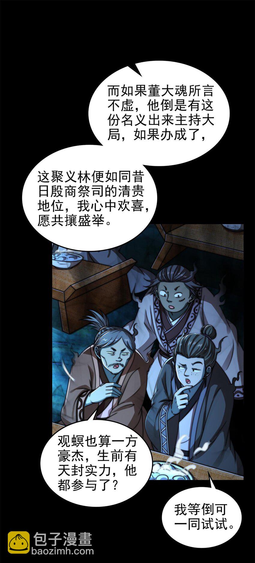 290 聚义林18