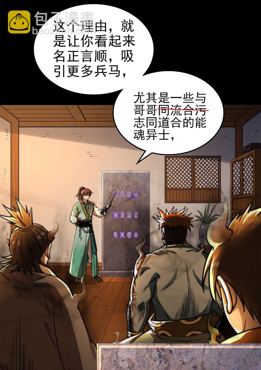 290 聚义林2