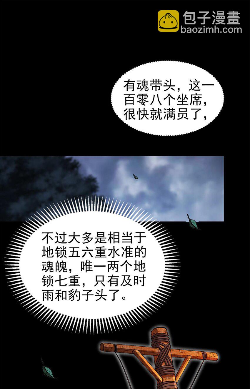 290 聚义林22