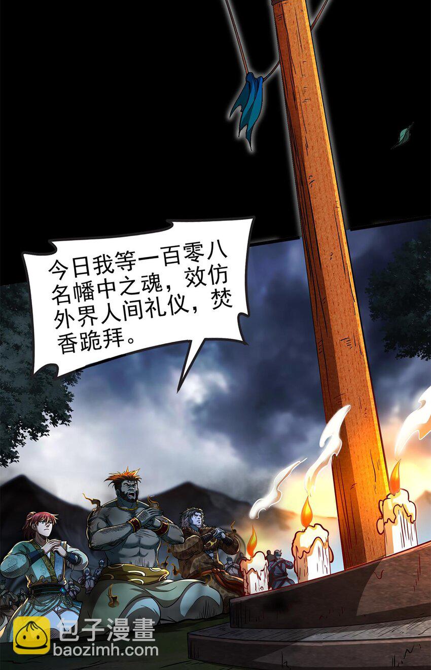 290 聚义林23