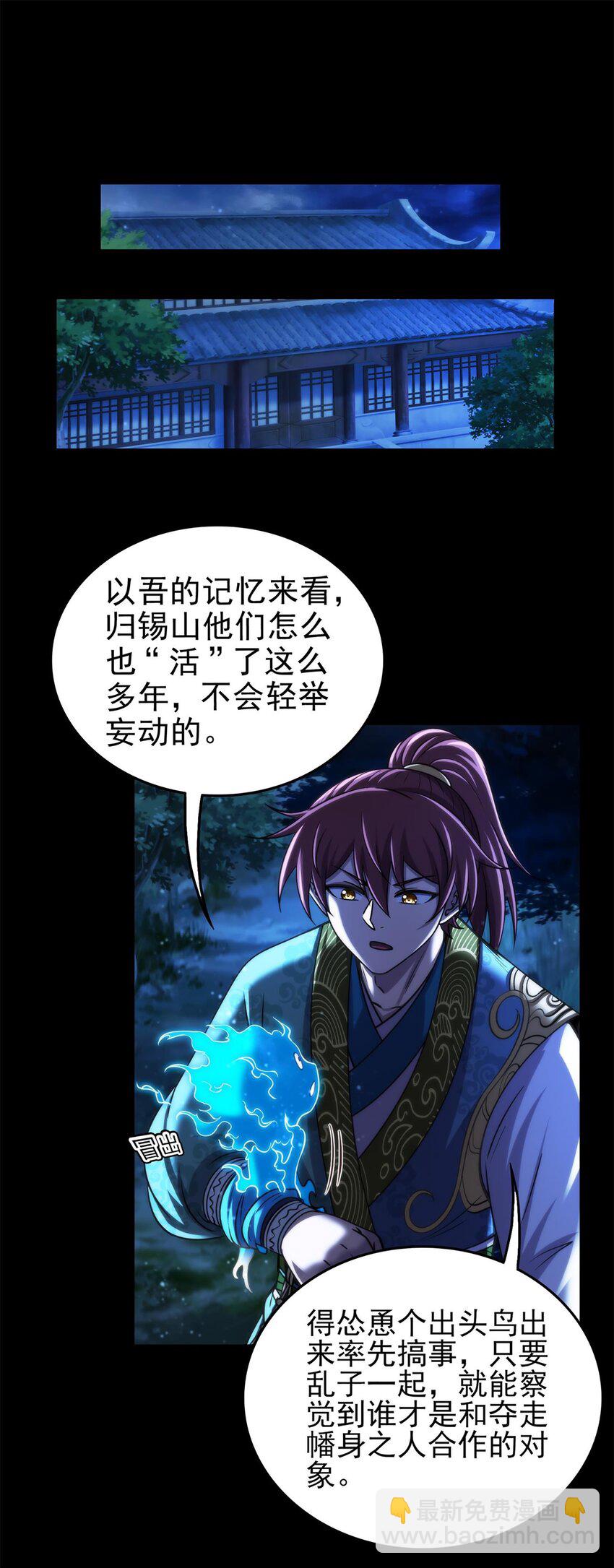 290 聚义林35