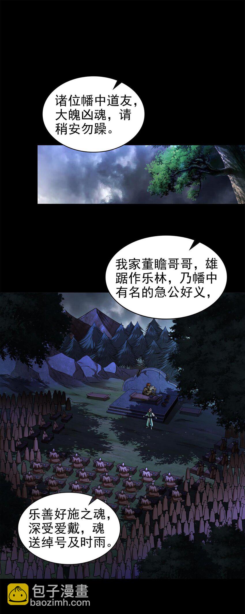 290 聚义林6