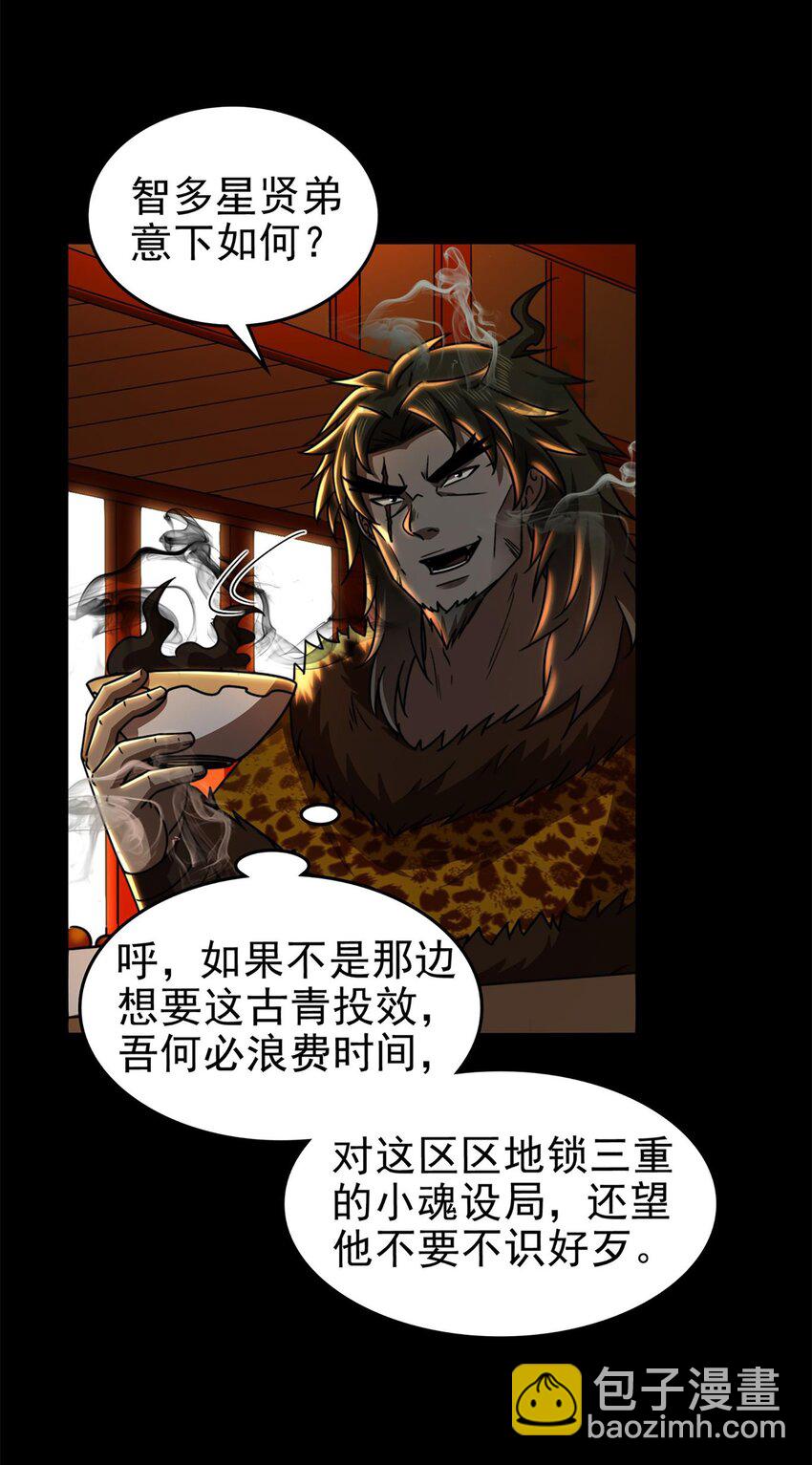 291 挖角29