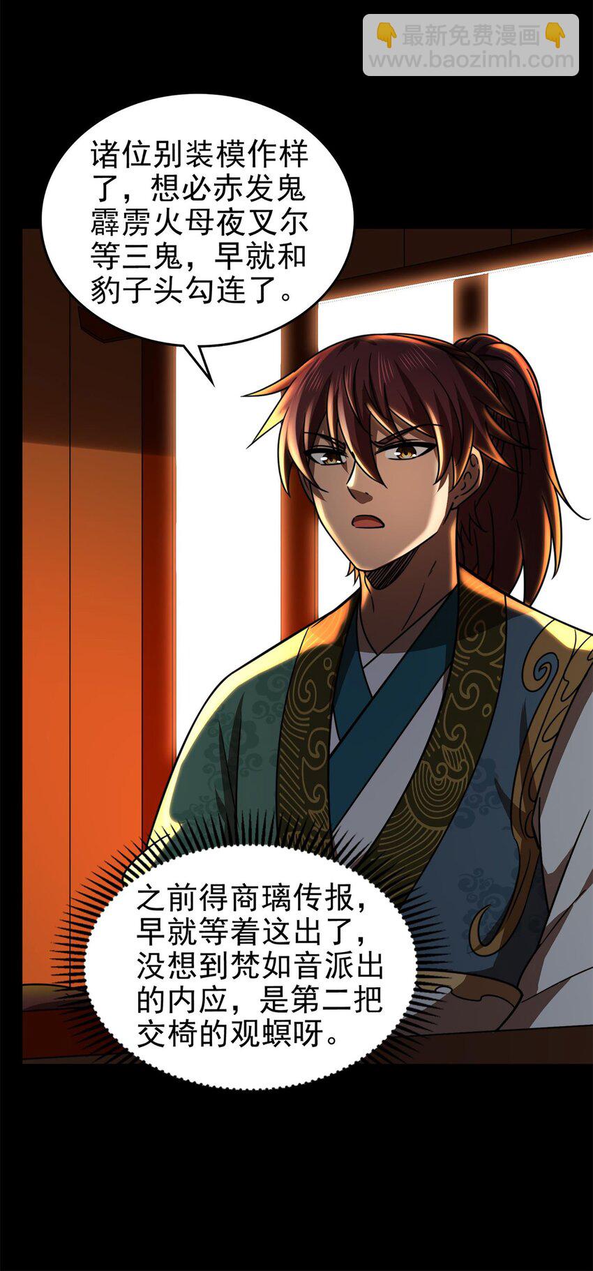 291 挖角30