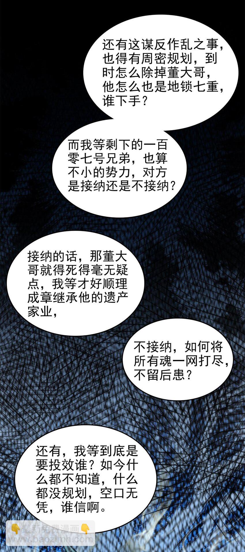 291 挖角33