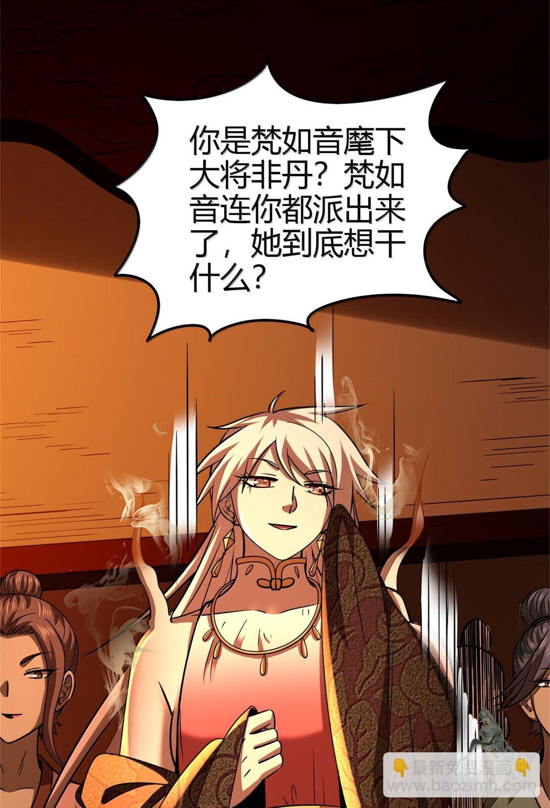 292 献策38
