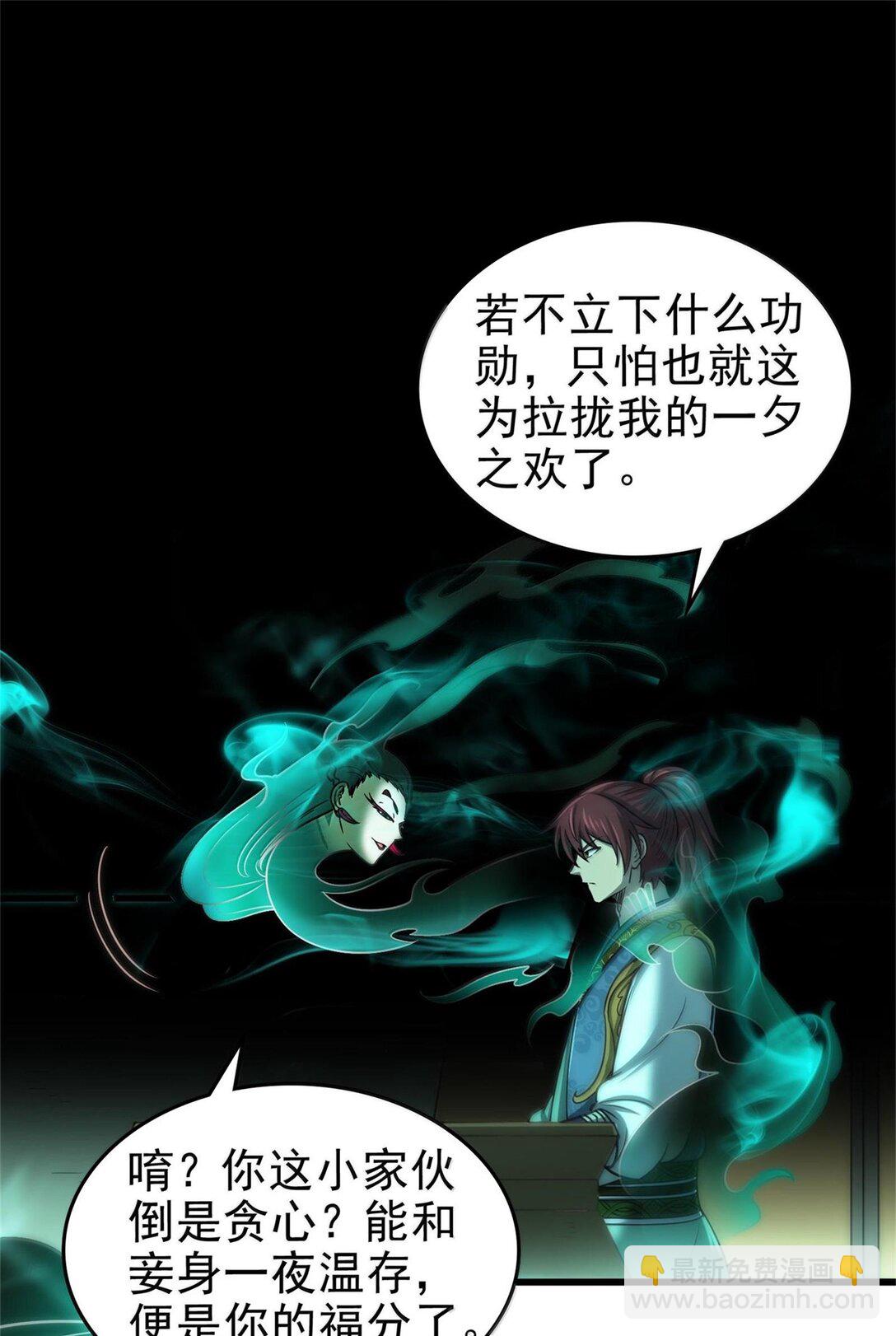 292 献策9
