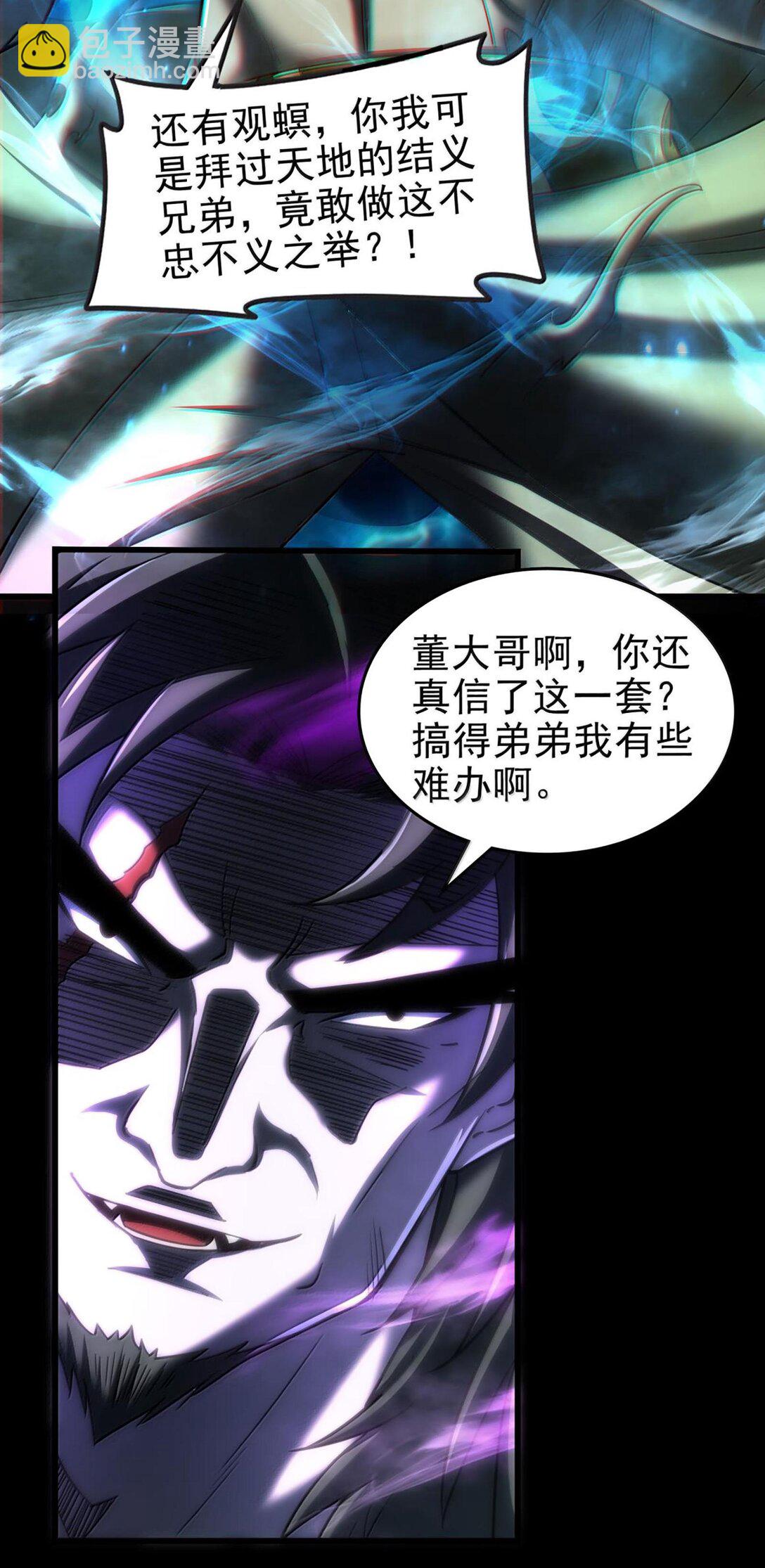 293 叛徒2