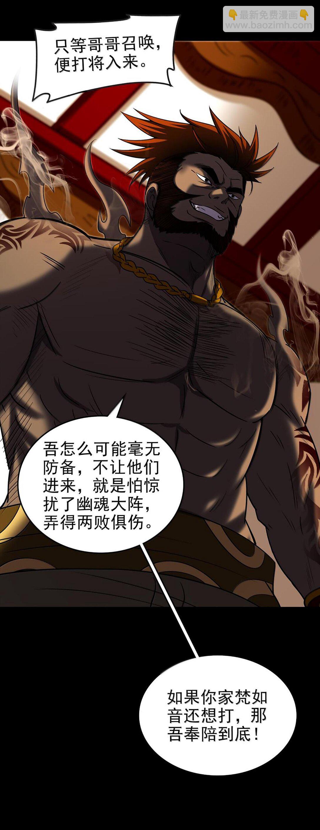 293 叛徒20