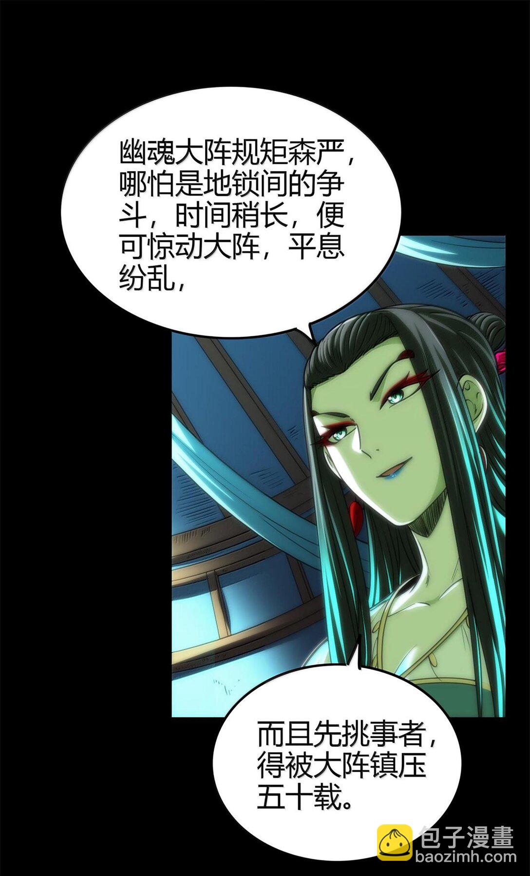 293 叛徒25