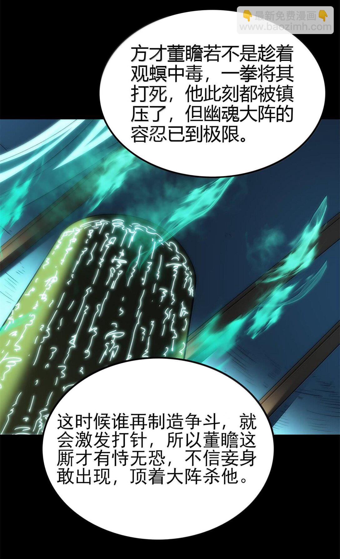 293 叛徒26