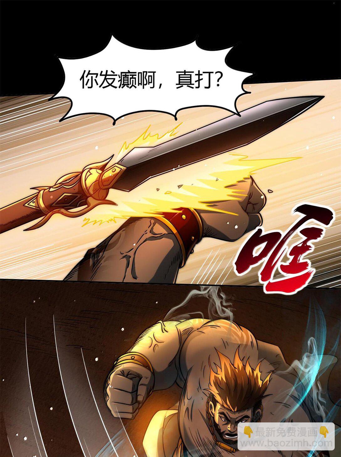 293 叛徒30